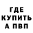 АМФЕТАМИН Розовый David Lisevici