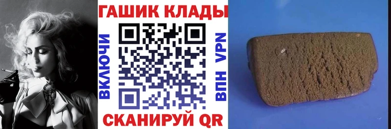 ГАШ гашик  Купить где  Бежецк 