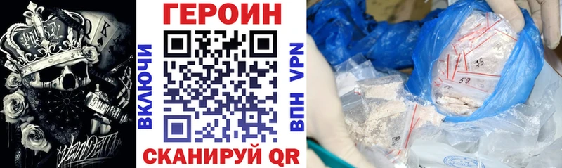 Купить где  Бежецк  Героин Heroin 