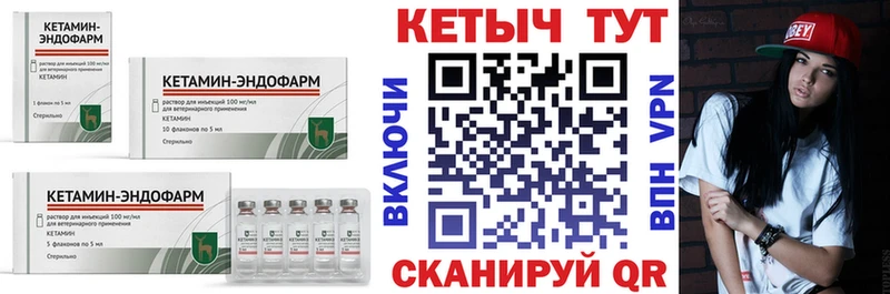 Купить где  Бежецк  КЕТАМИН ketamine 