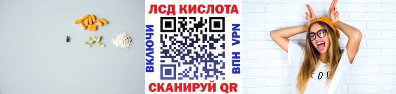 Купить где  Бежецк  ЛСД экстази кислота 