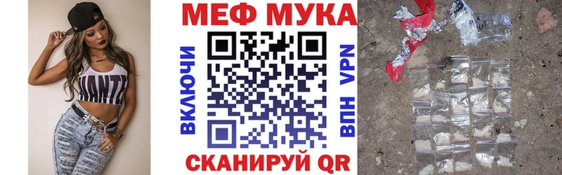 МЯУ-МЯУ VHQ  Купить закладки  Бежецк 