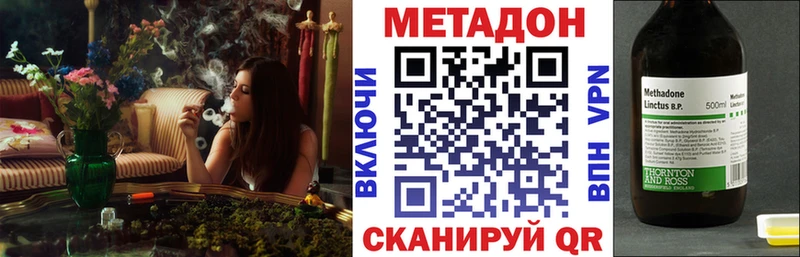 МЕТАДОН белоснежный  Купить закладки  Бежецк 