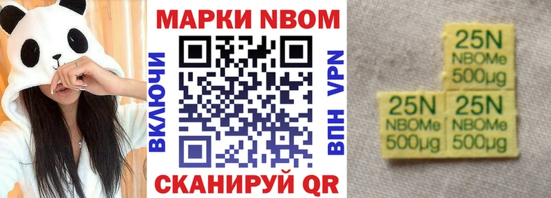 Марки NBOMe 1500мкг  Купить закладки  Бежецк 